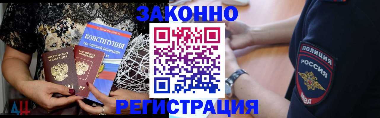 прописка поиск в Пскове