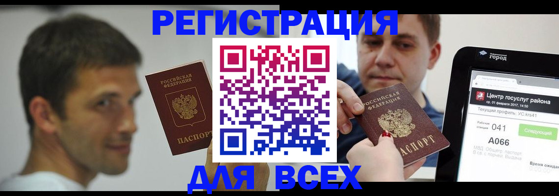 миграционный учет в Пскове