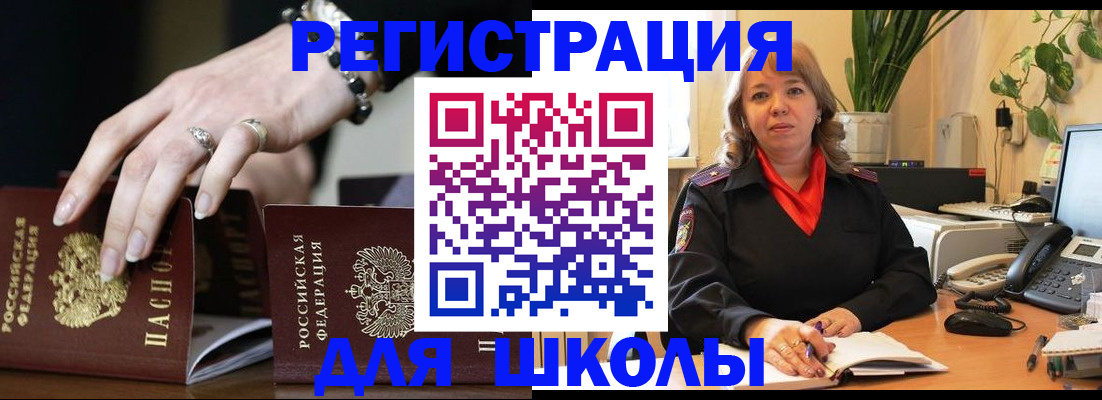 прописка для кредита в Пскове