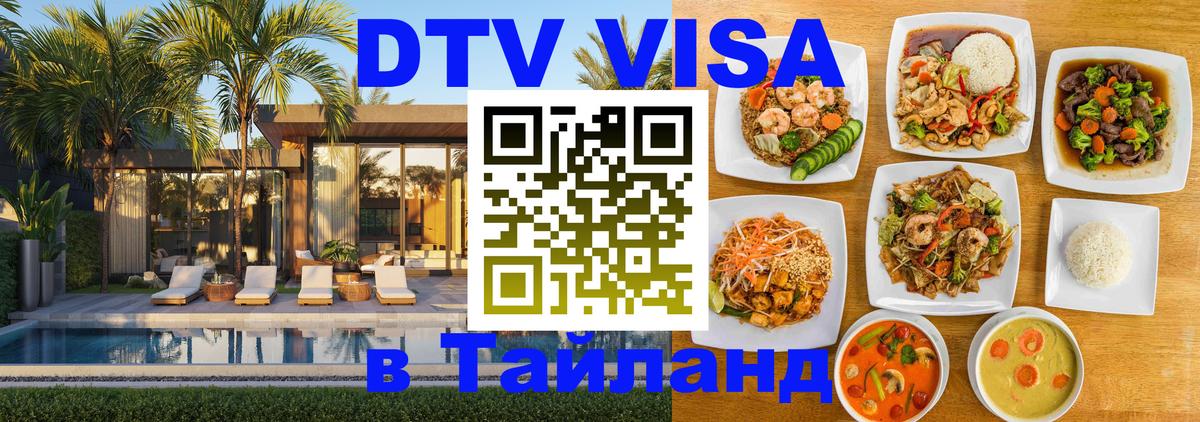 Оформление DTV визы под ключ: стоимость и тарифы, только загранпаспорт - 